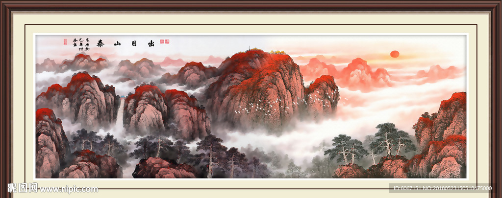 泰山
