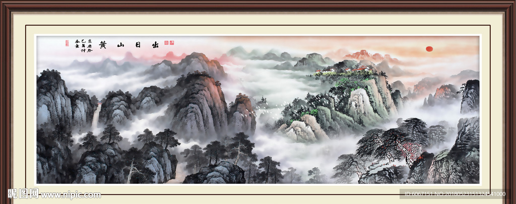 黄山