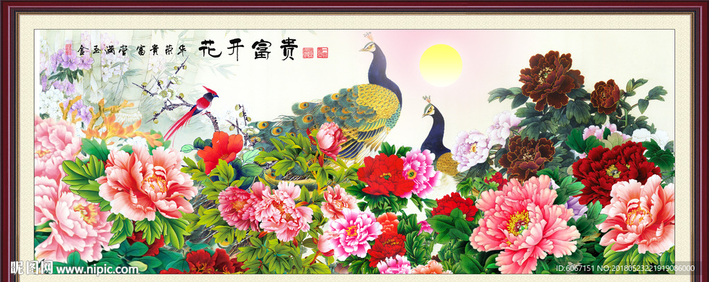 花开富贵