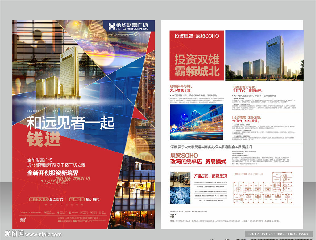 商业地产DM