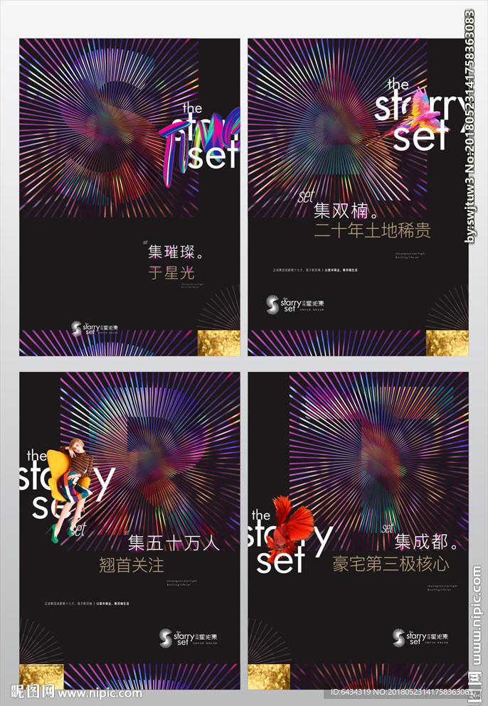 商业地产