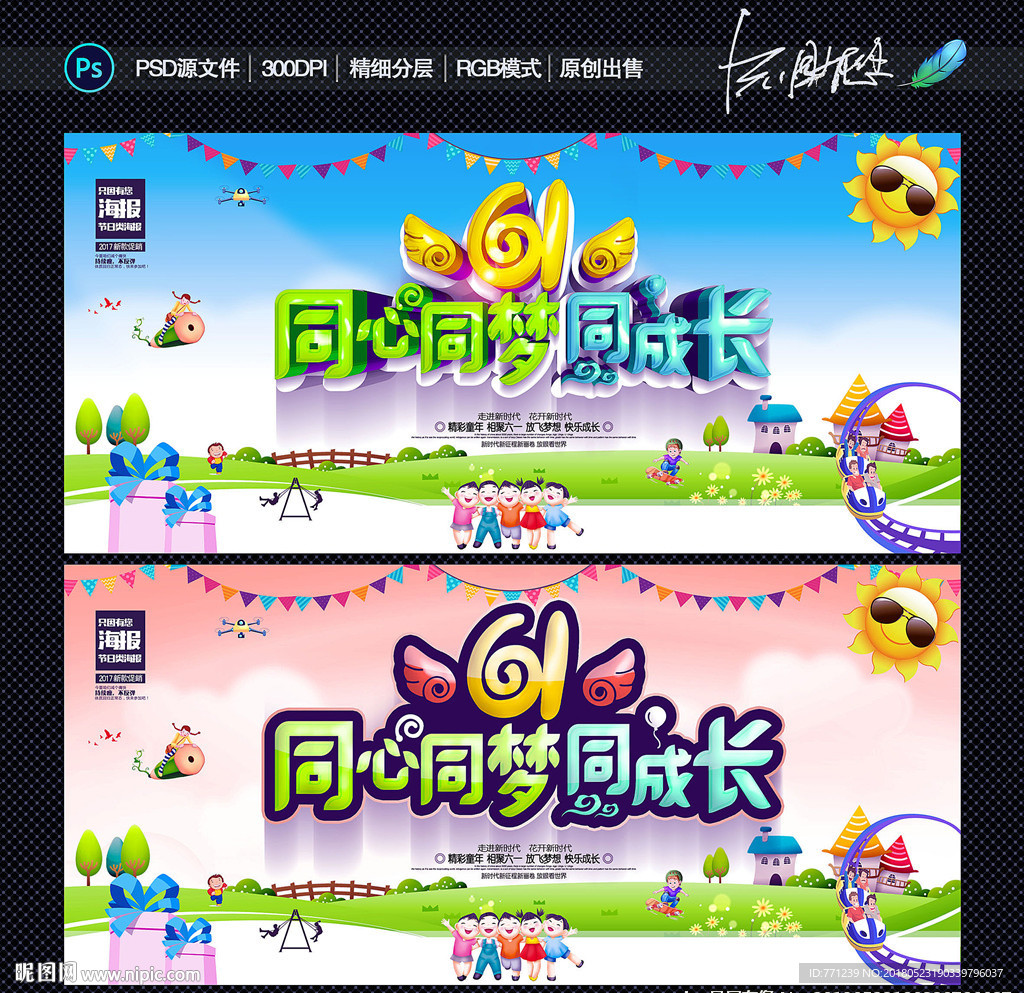 六一文艺汇演
