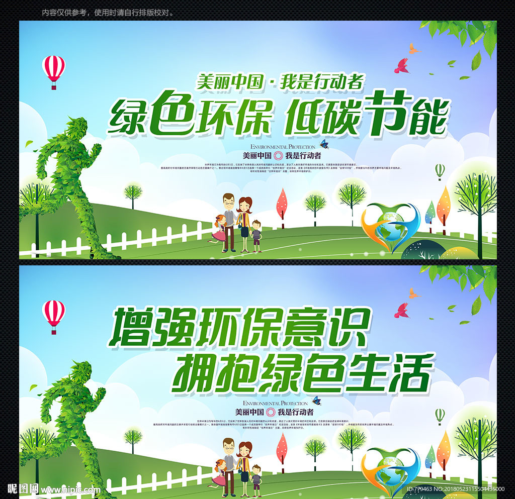 环境