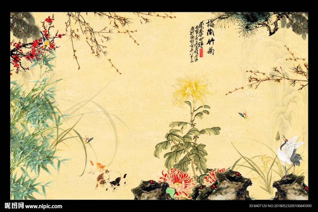 梅兰竹菊