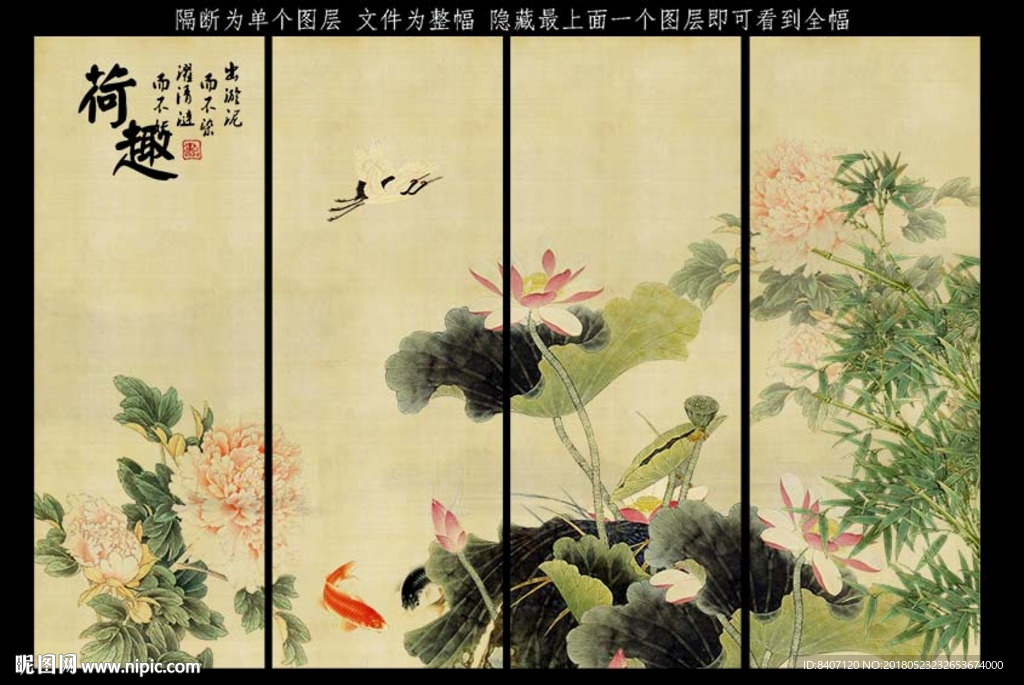 国画荷花