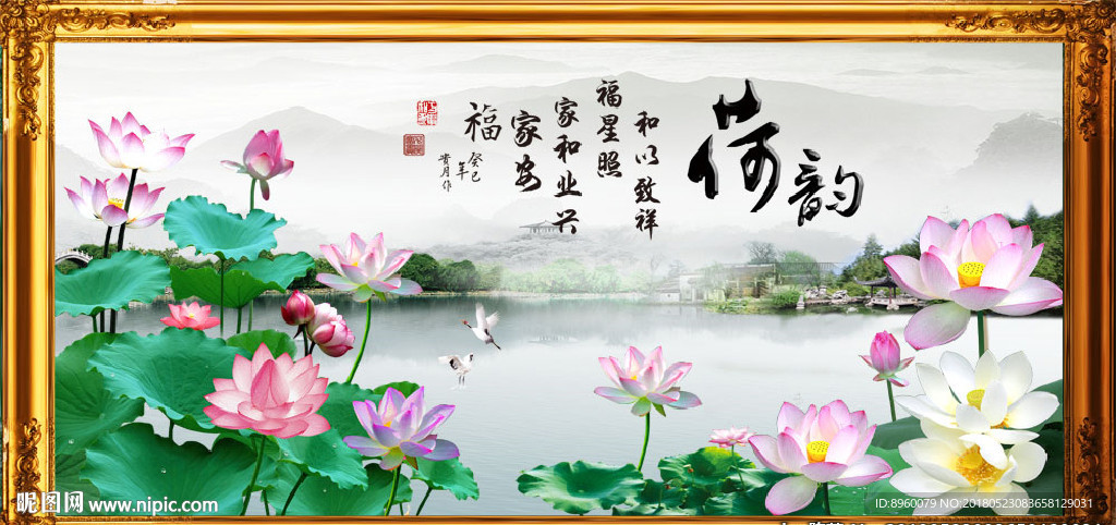 荷花