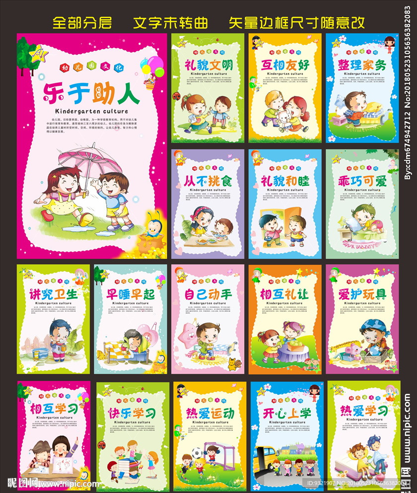 幼儿园