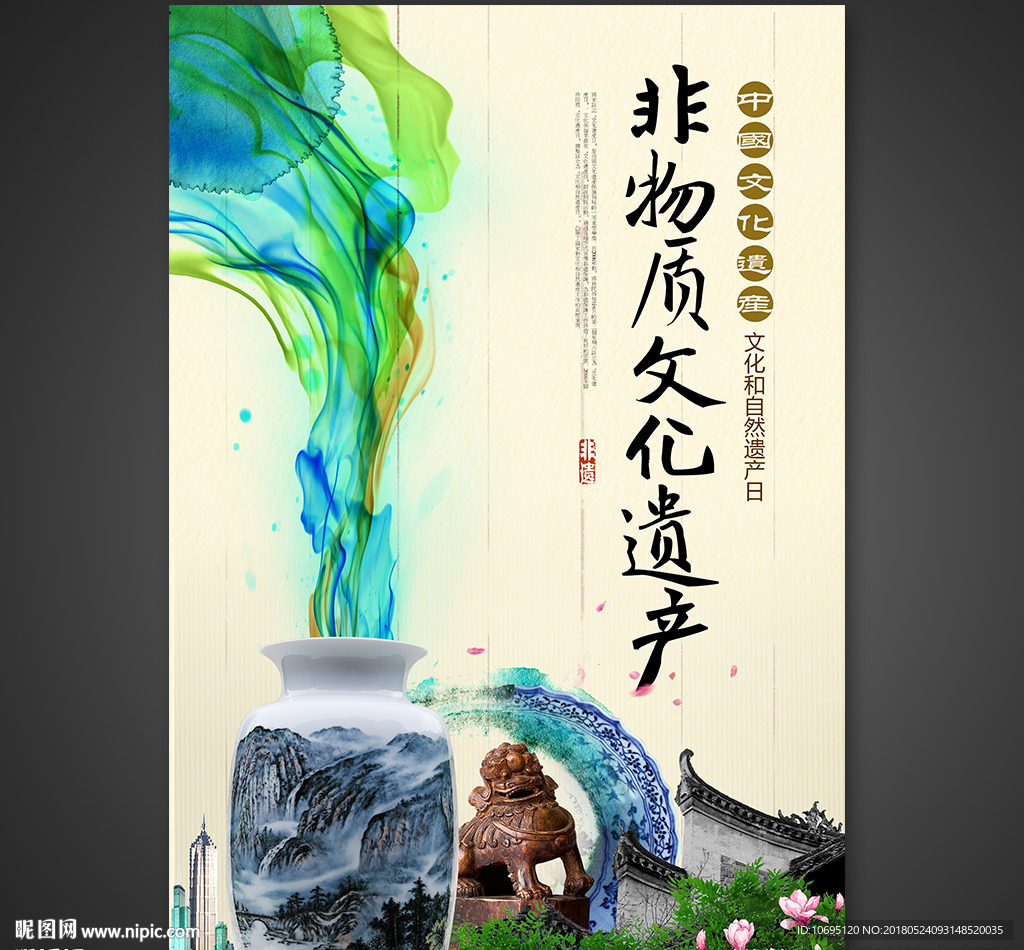 文化遗产展海报