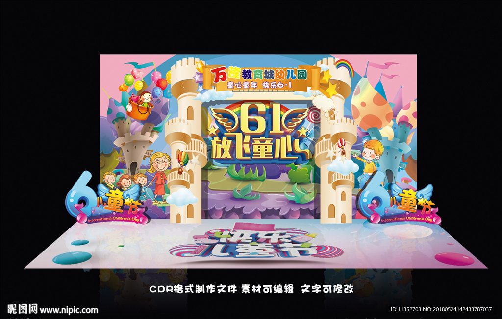 儿童节背景设计