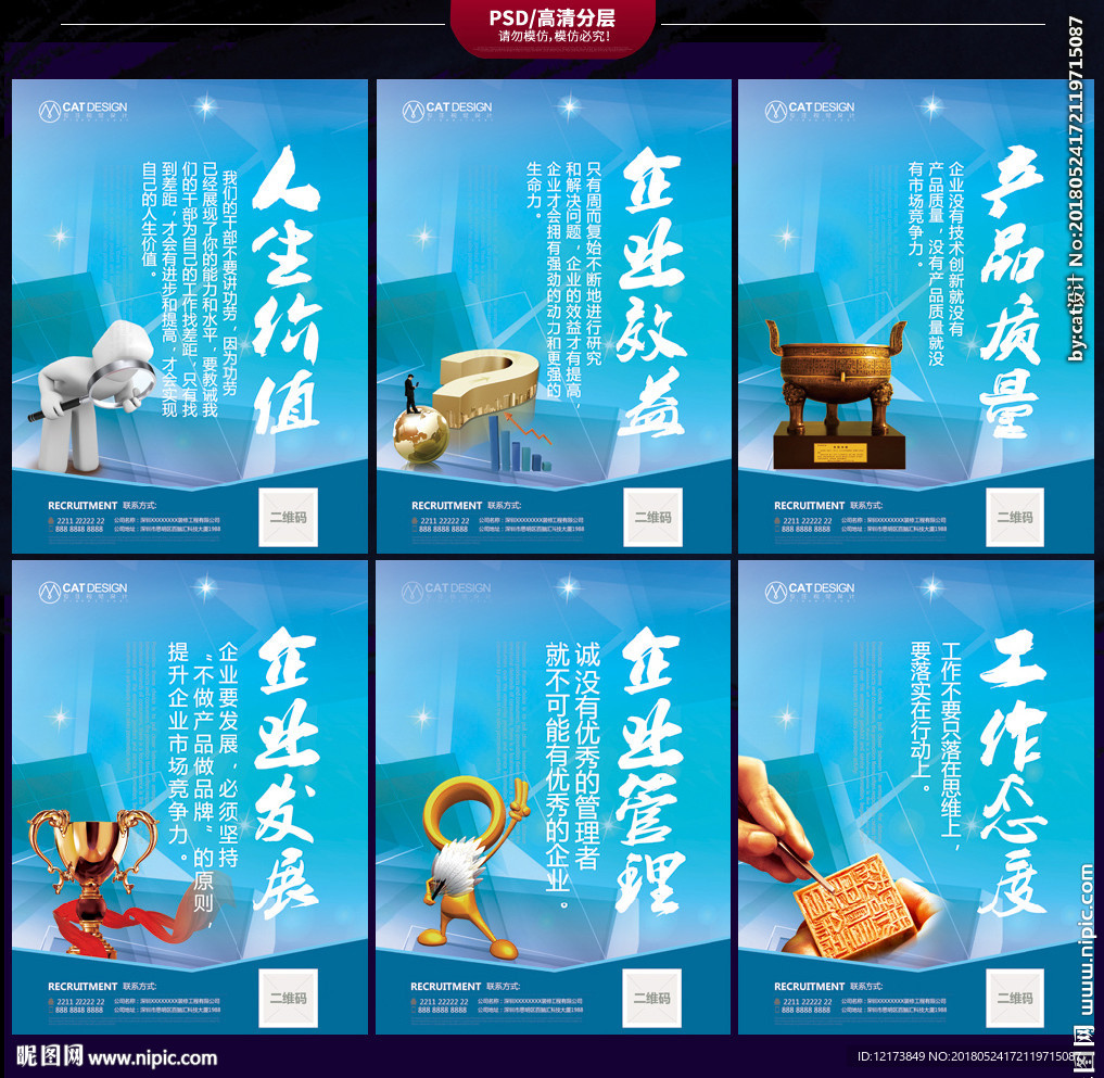 企业文化