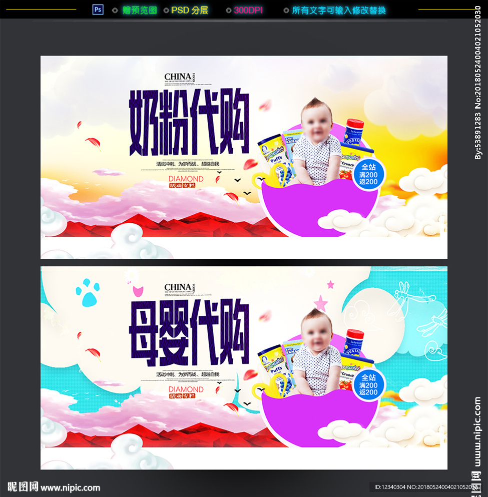 进口奶粉