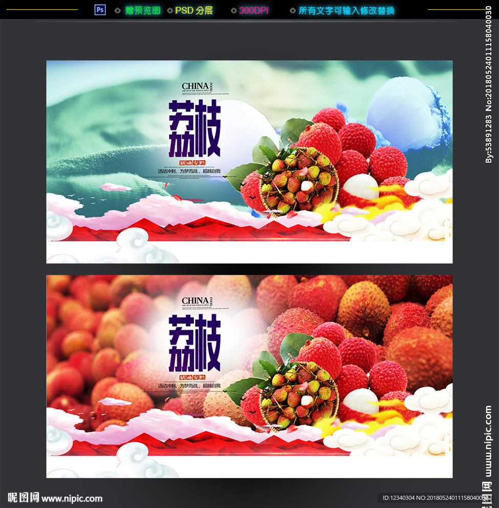 荔枝