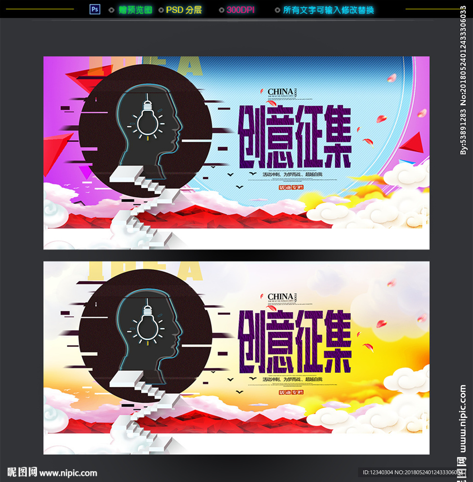 创意设计