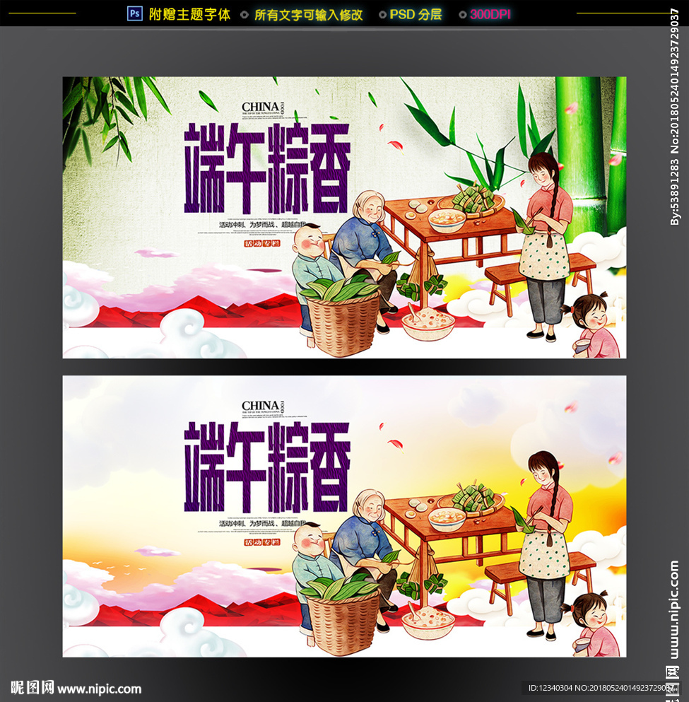 端午