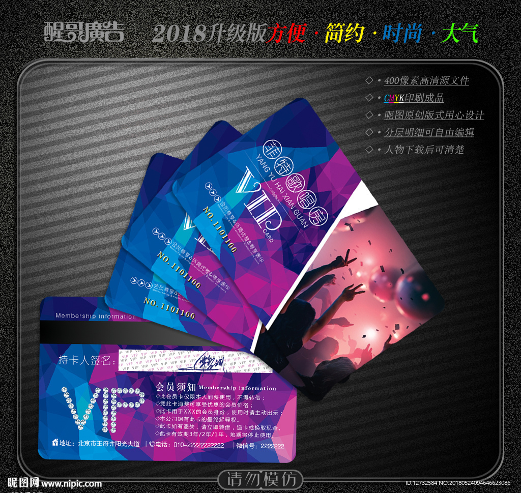 KTV会员卡