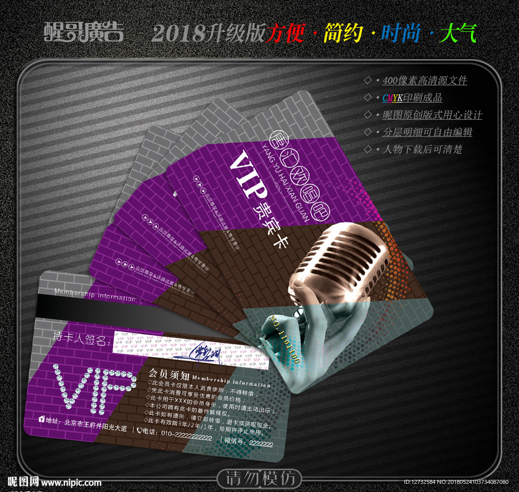 KTV会员卡