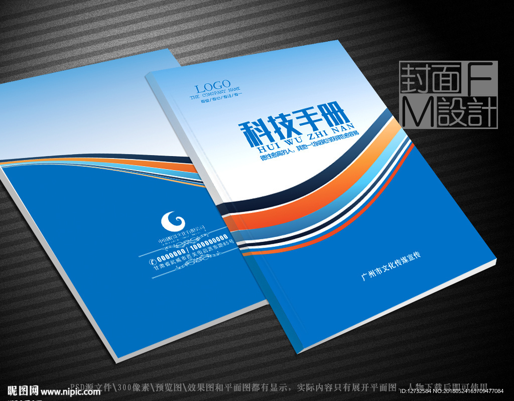 科技封面