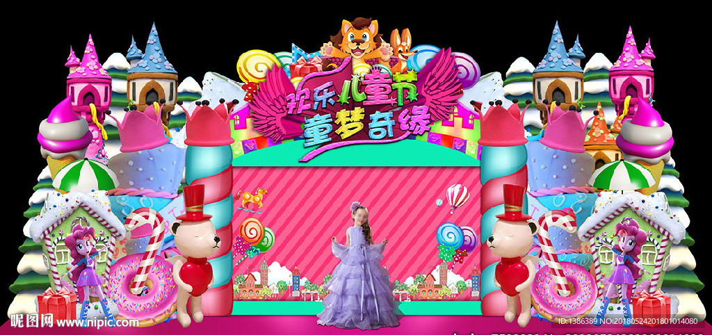 儿童节舞台背景板
