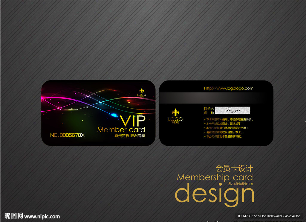 vip卡