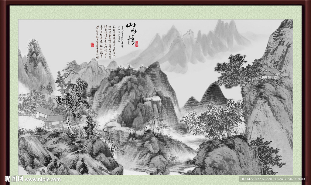 水墨山水国画