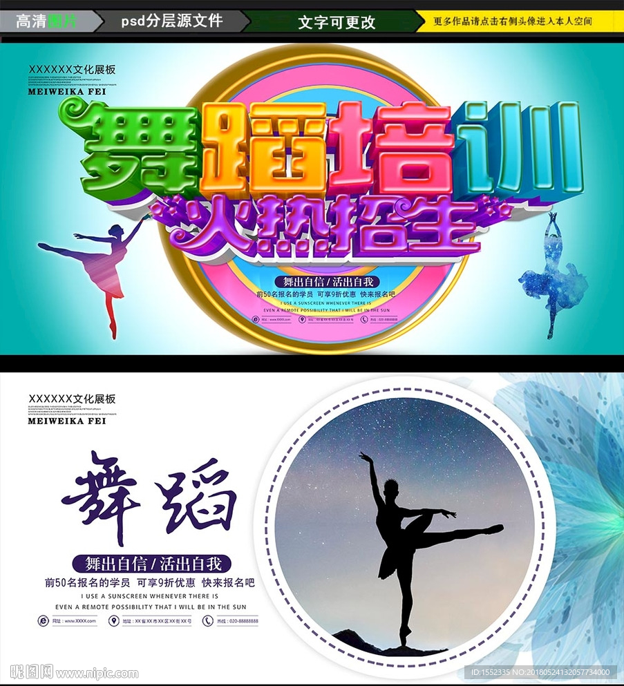 舞蹈