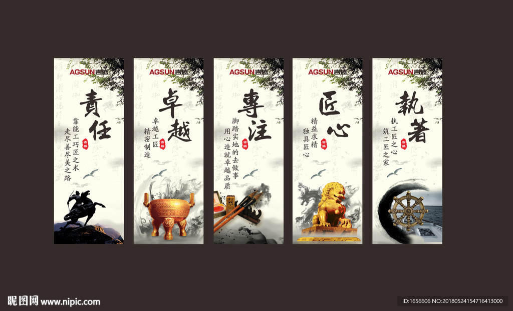 企业标语