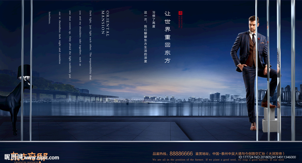 高端地产