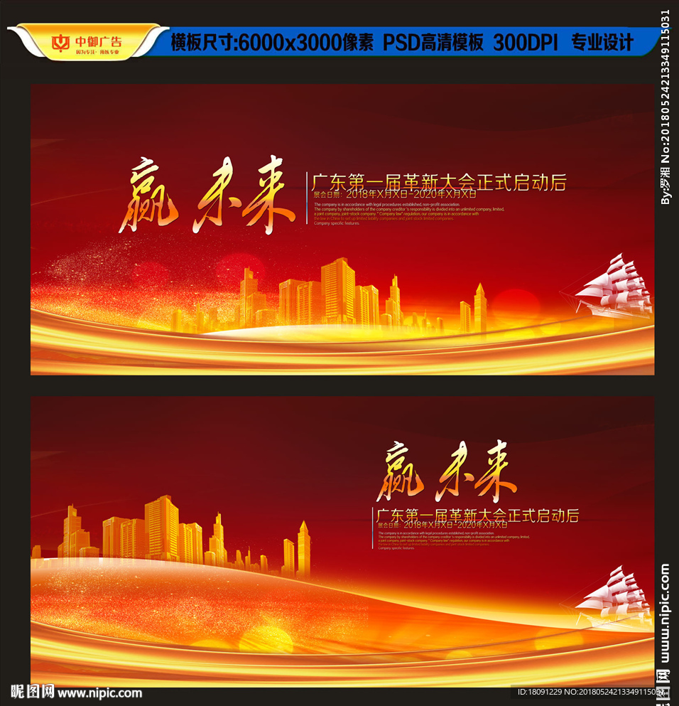 红色背景
