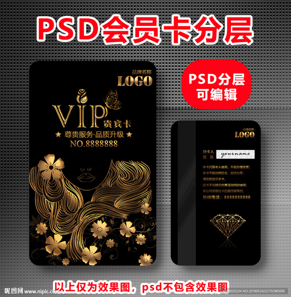 美发会员卡
