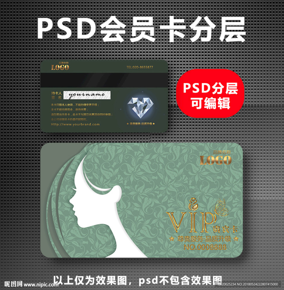 美发会员卡