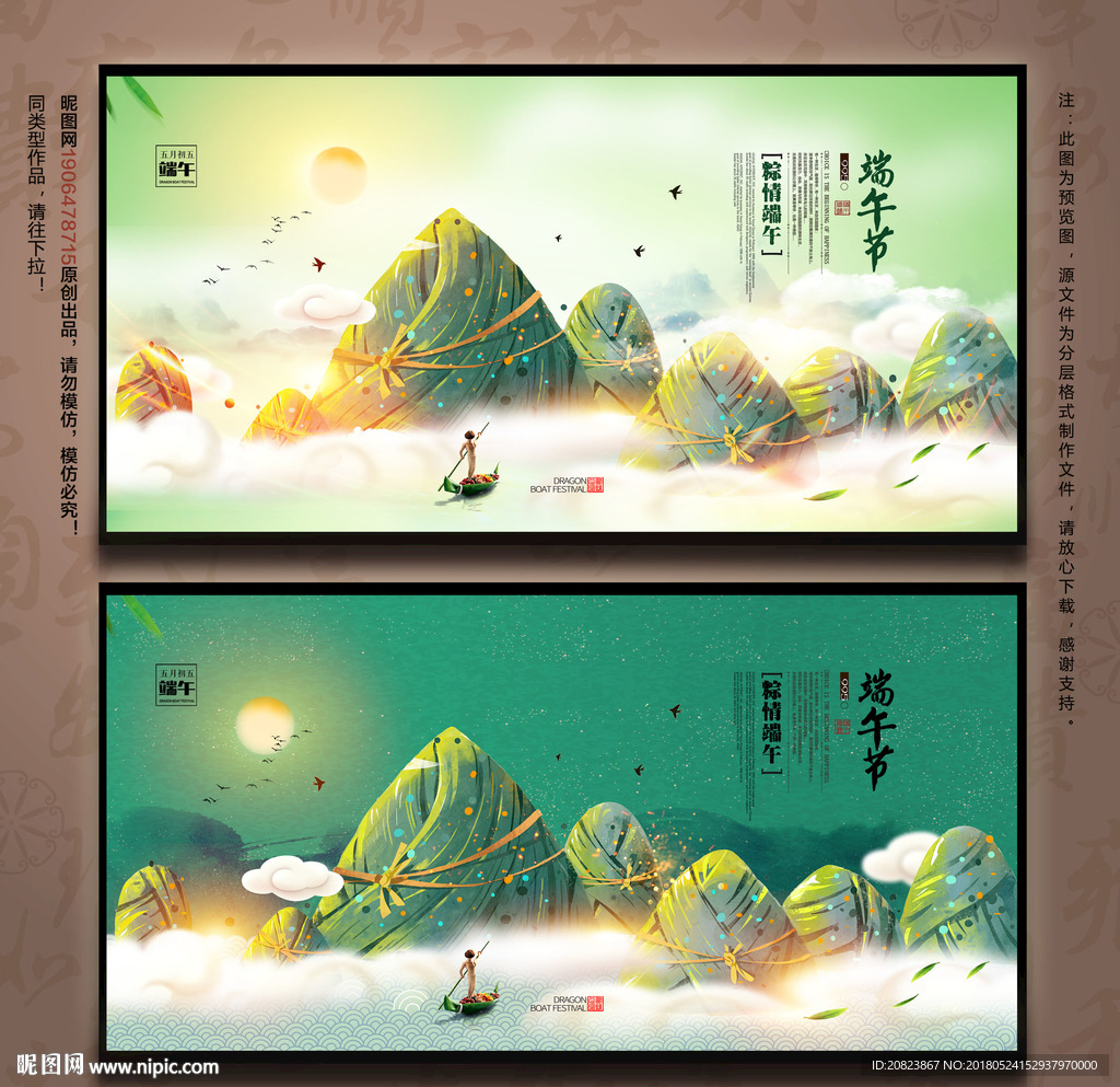 端午节