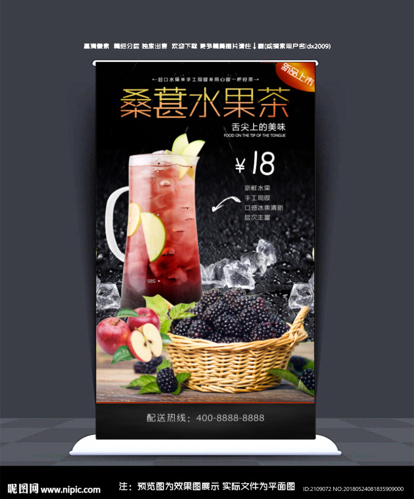 桑葚水果茶