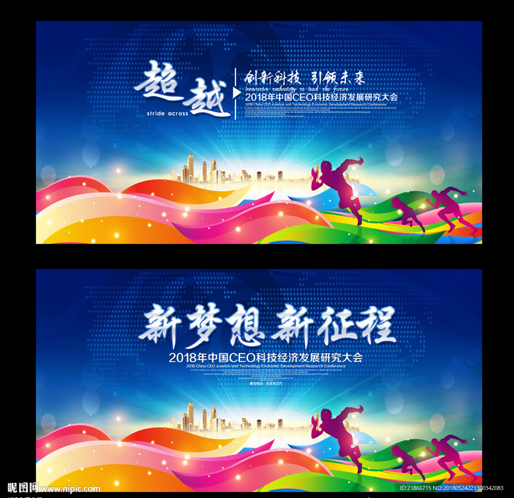 科技背景