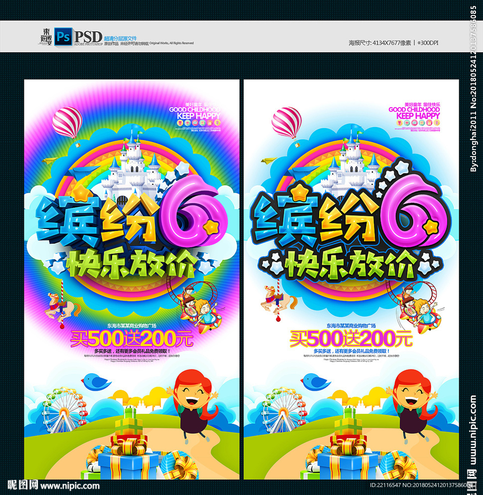 六一