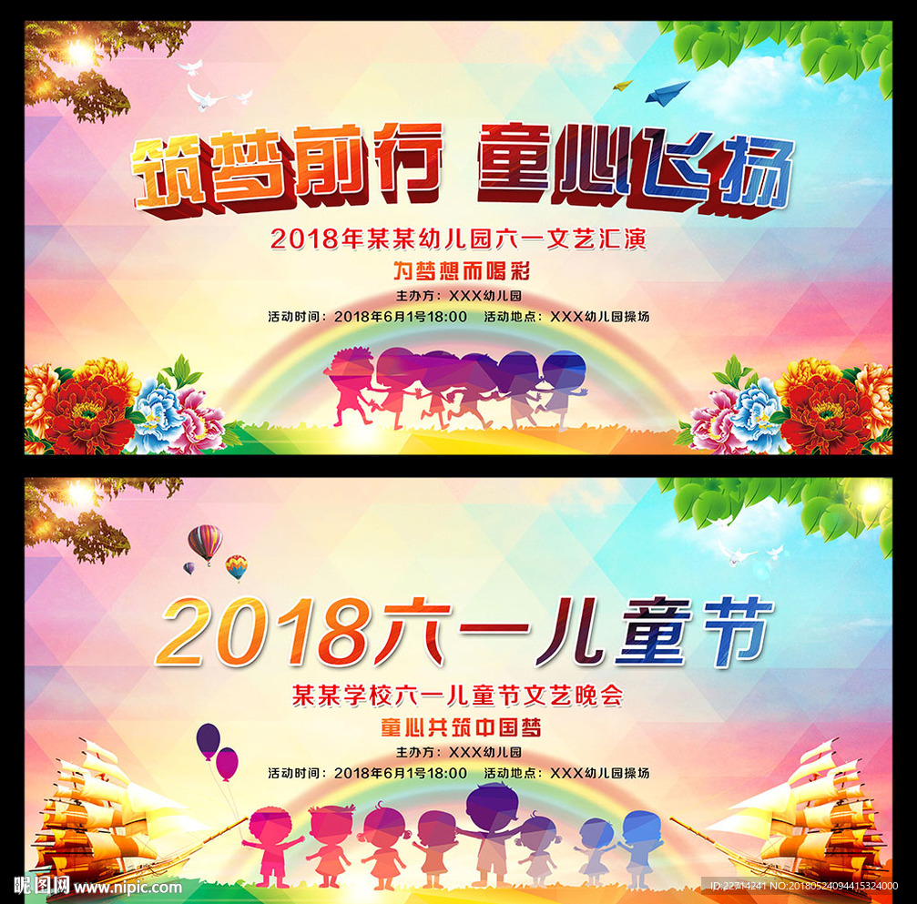 六一儿童节