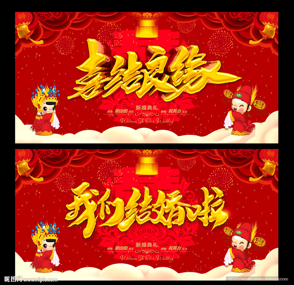 婚庆