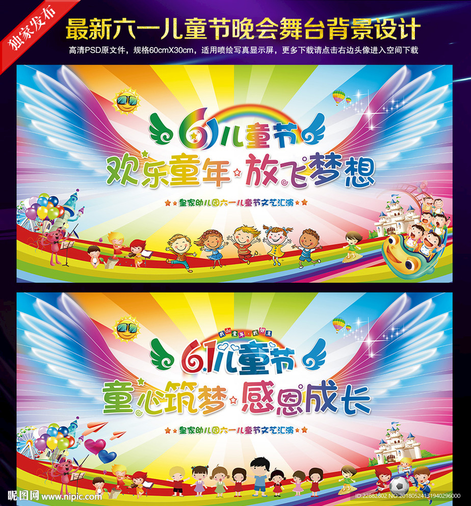 六一儿童节