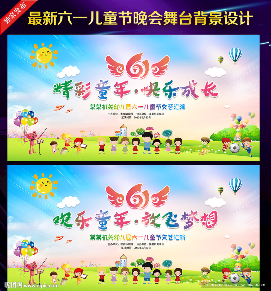 六一儿童节