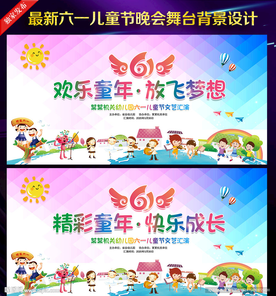 六一儿童节