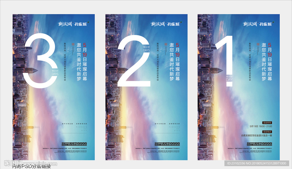 倒计时