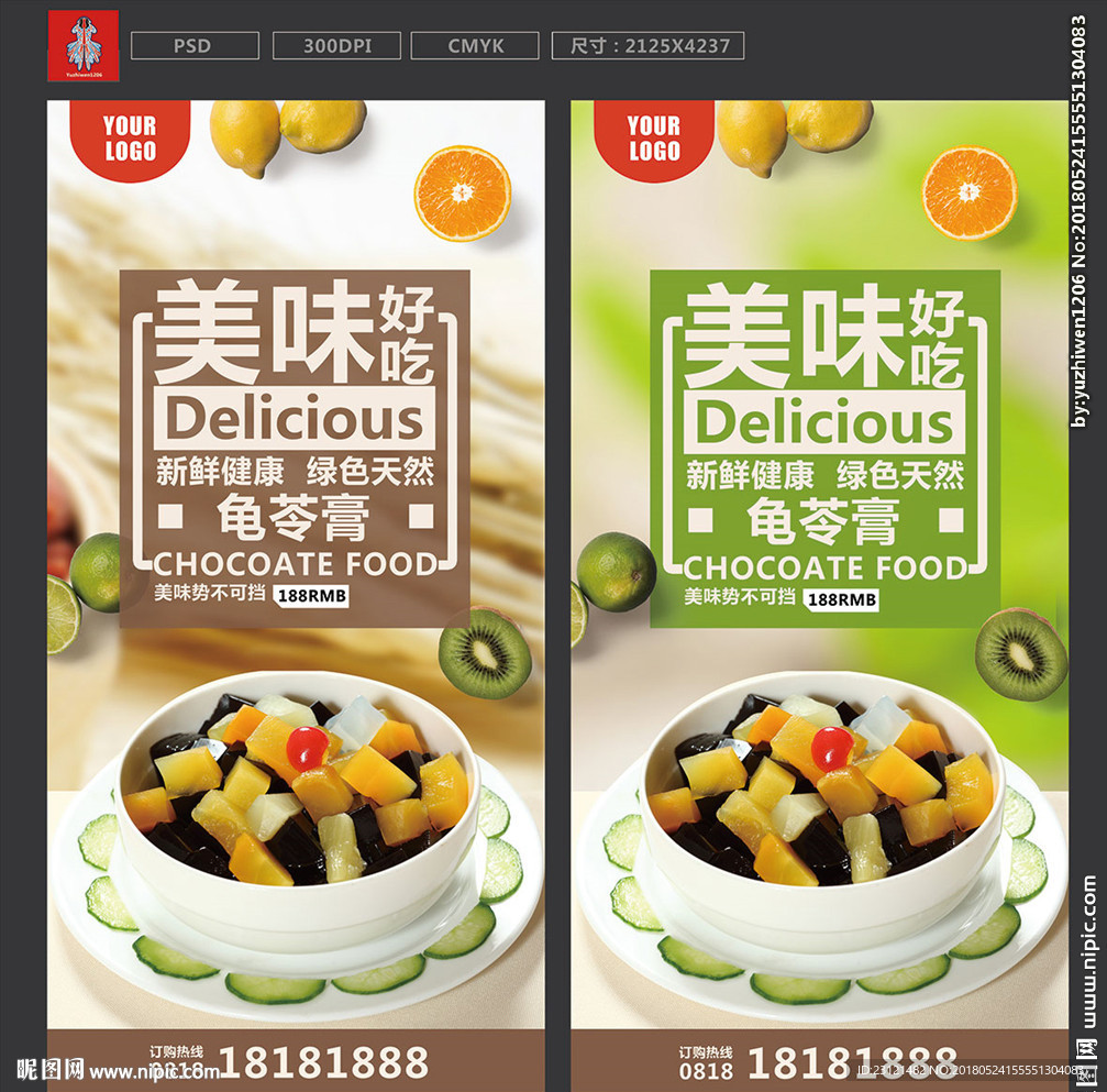 龟苓膏