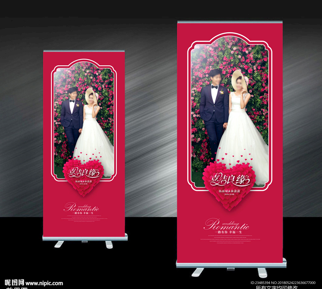 婚庆展架