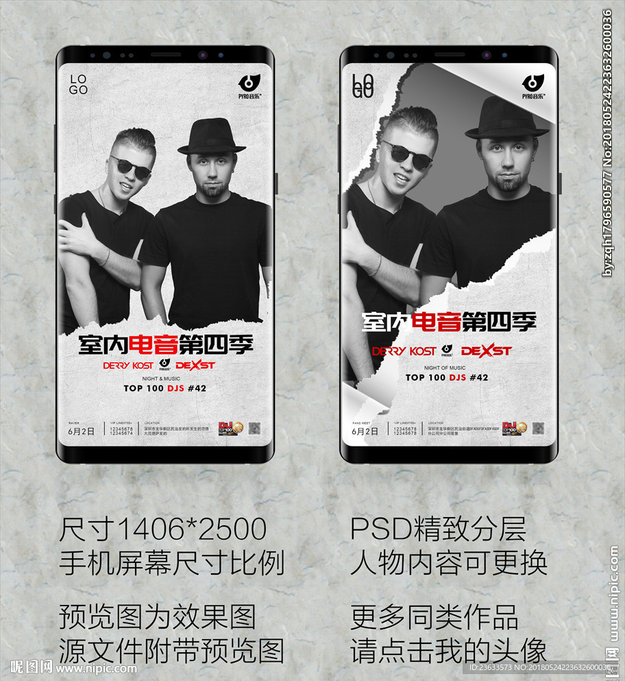 百大DJ