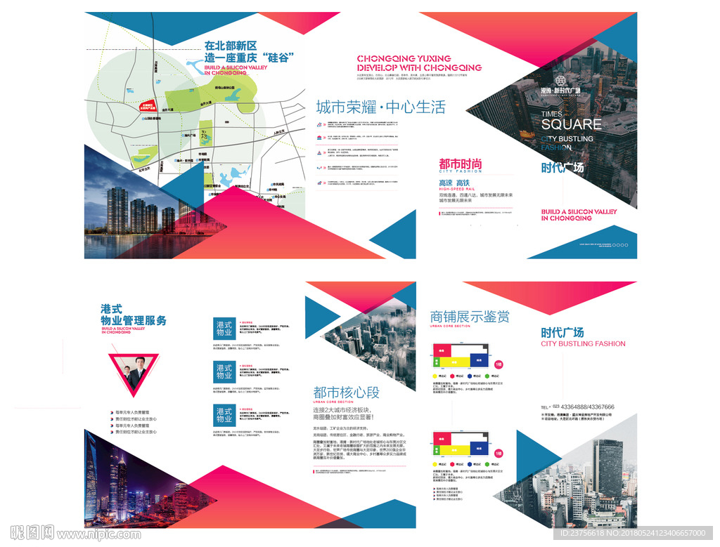 创意五折页