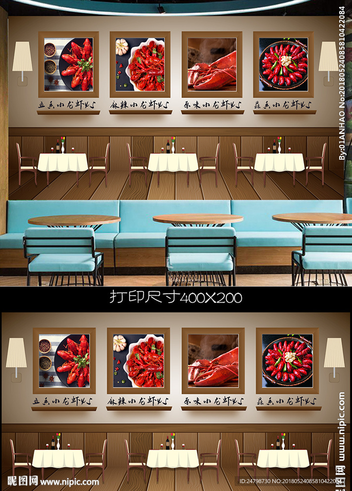 创意小龙虾餐馆背景墙