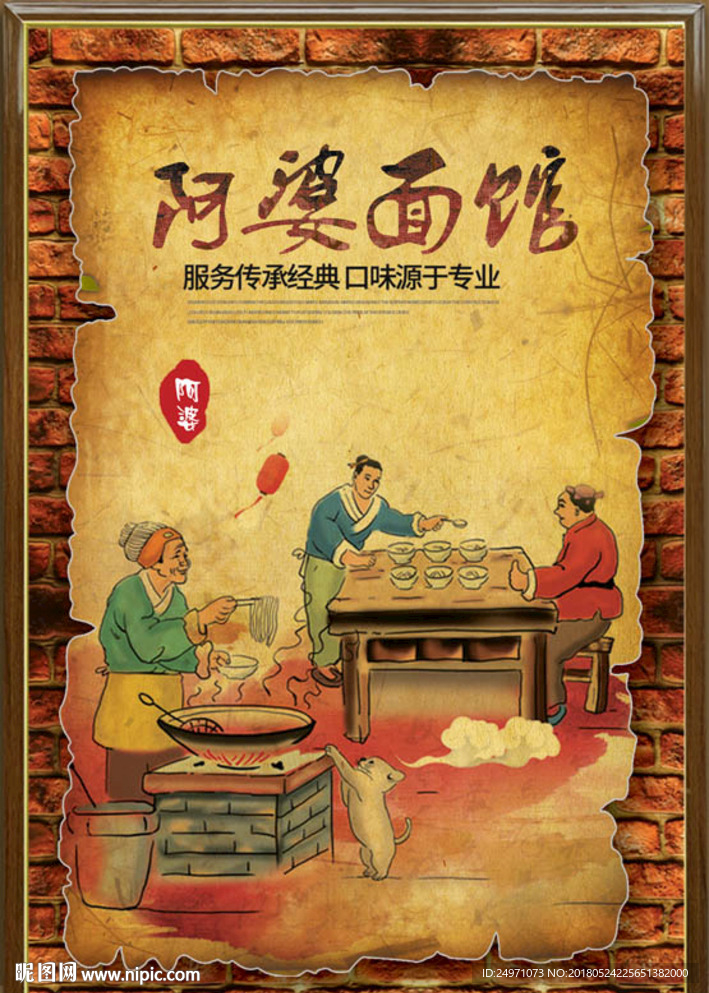 山西面食