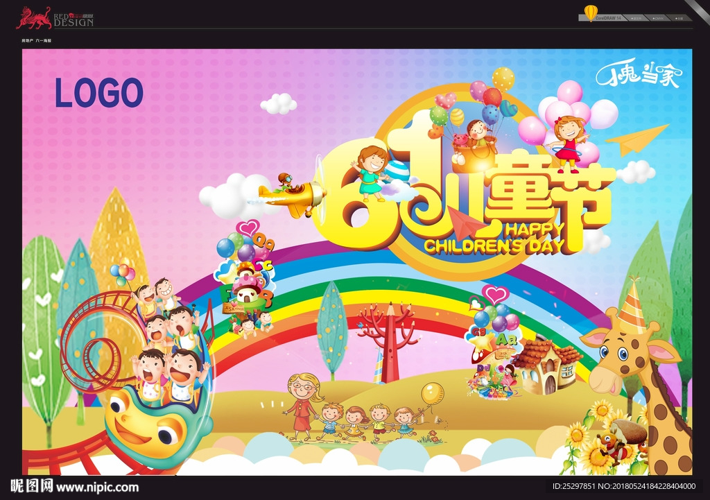 房地产 六一海报