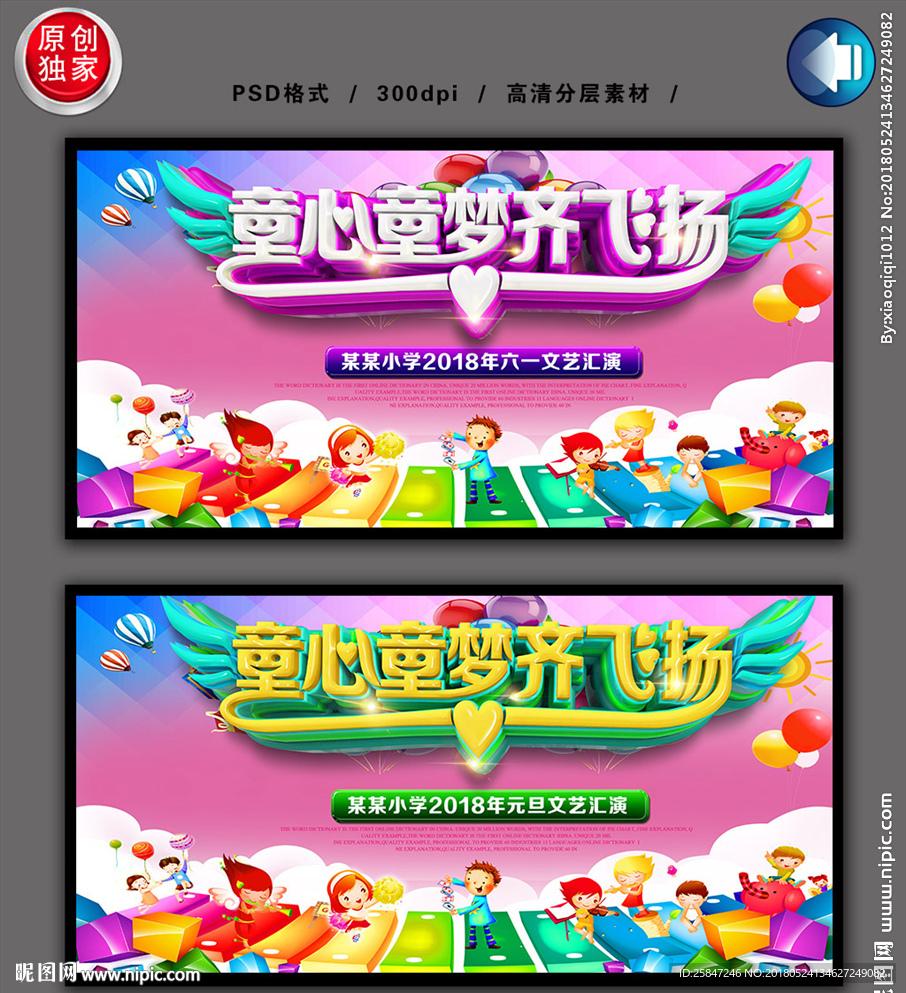 61文艺汇演