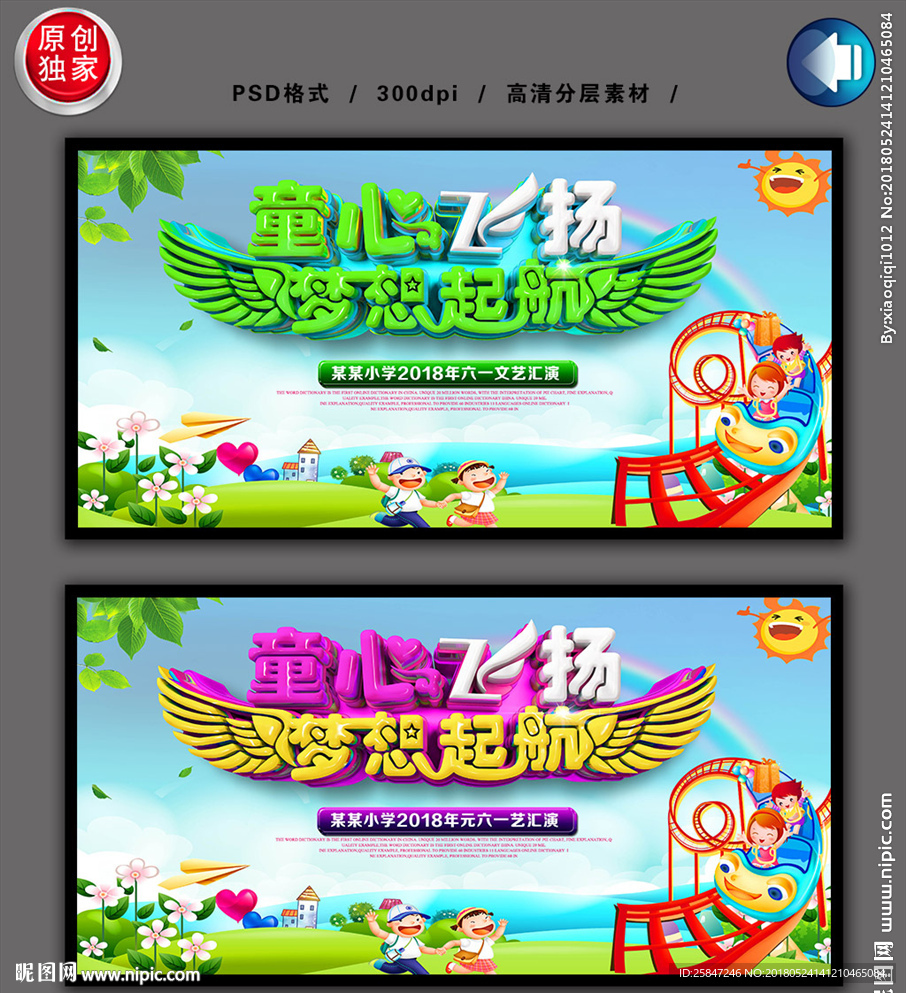 六一