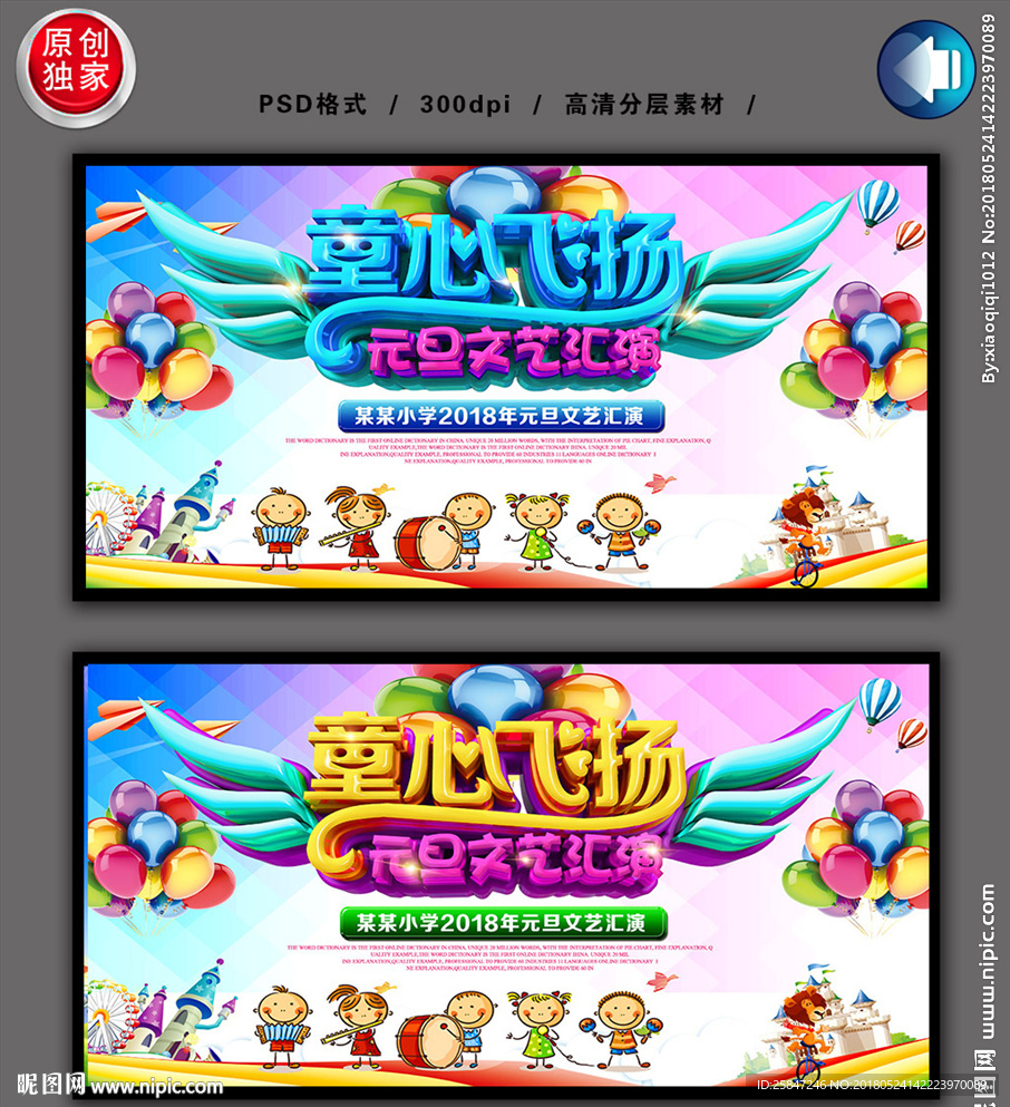 六一儿童节